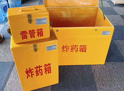 沈丘玻璃钢（雷管）炸药箱