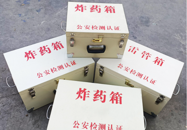 沈丘雷管箱和炸药箱材质上有没有什么区别?