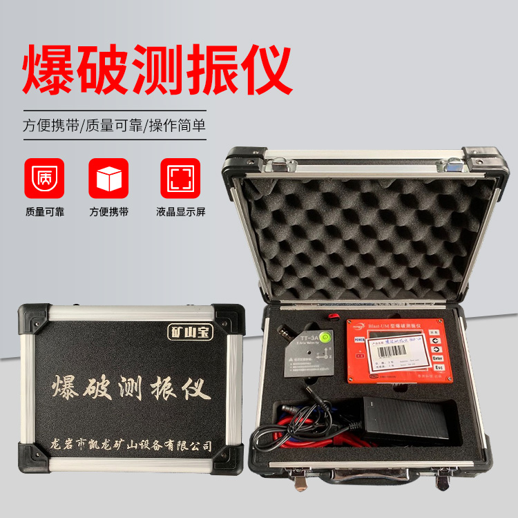 沈丘爆破测振仪的工作原理是什么？