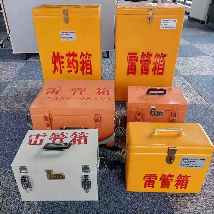 沈丘雷管作业箱的设计与应用标准