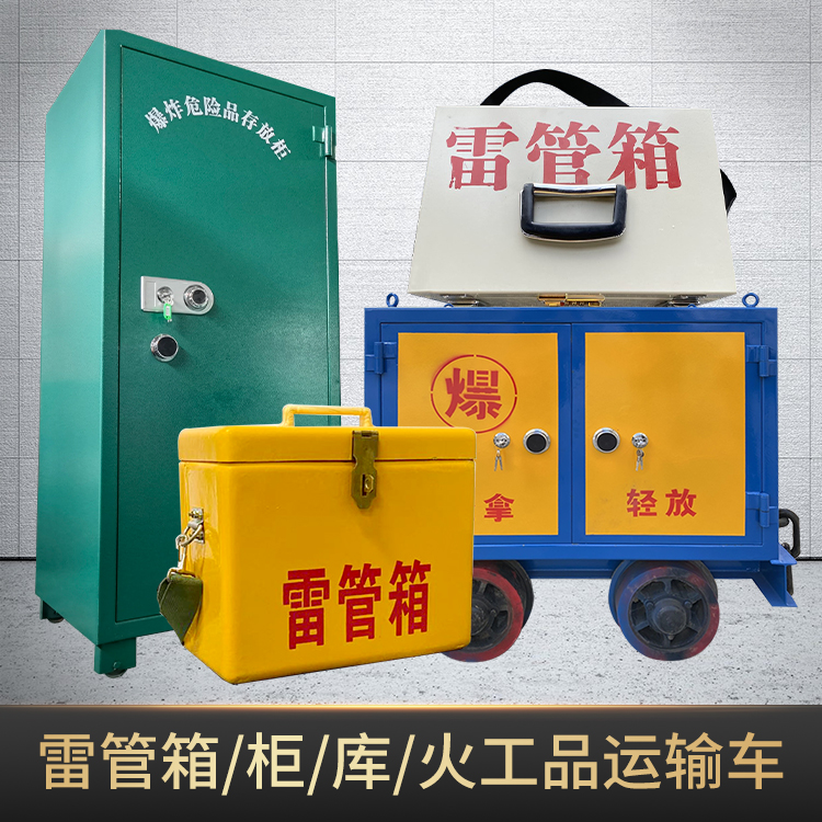 沈丘危险品存放柜使用注意事项全解析