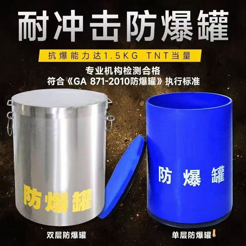 沈丘耐冲击防爆罐的核心应用场景解析