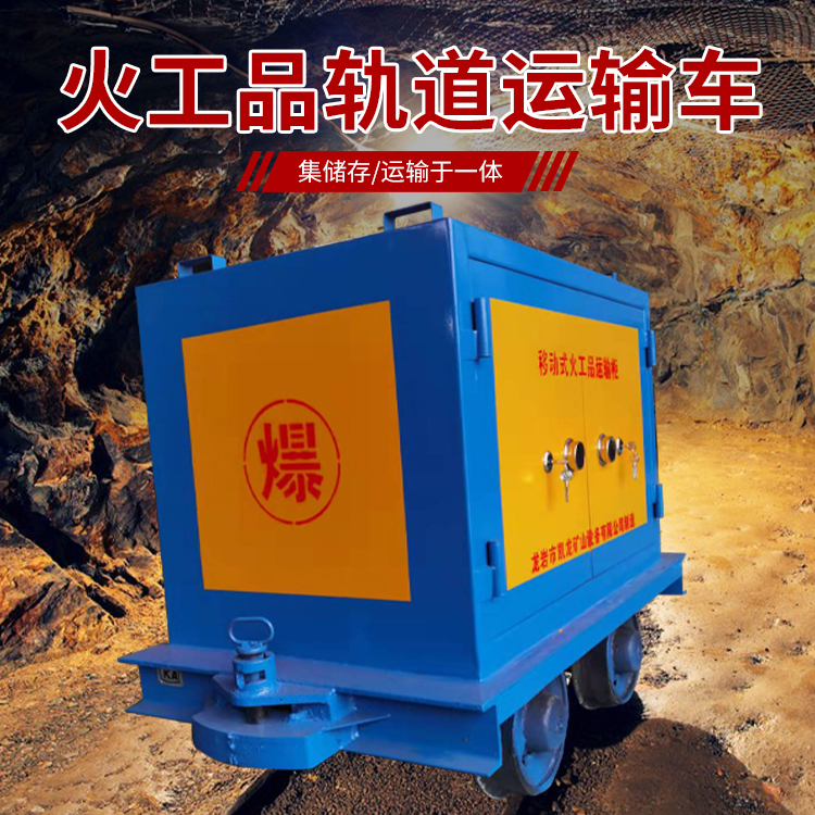 沈丘凯龙KL-600YD移动式火工品运输车的标准规格型号和尺寸说明